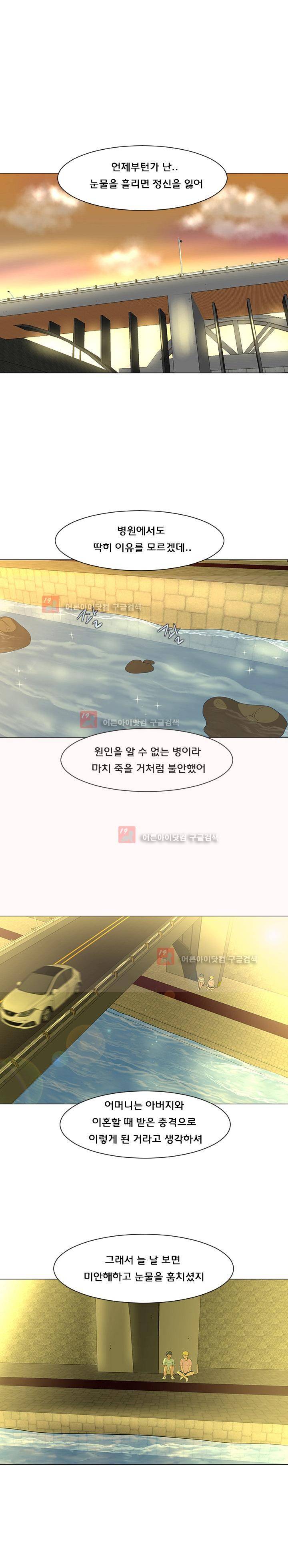 매일 참는 남자 32화 2