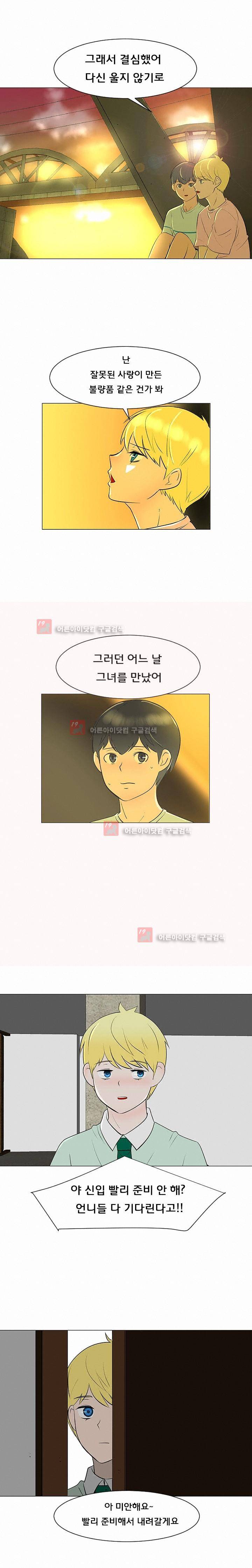 매일 참는 남자 32화 3