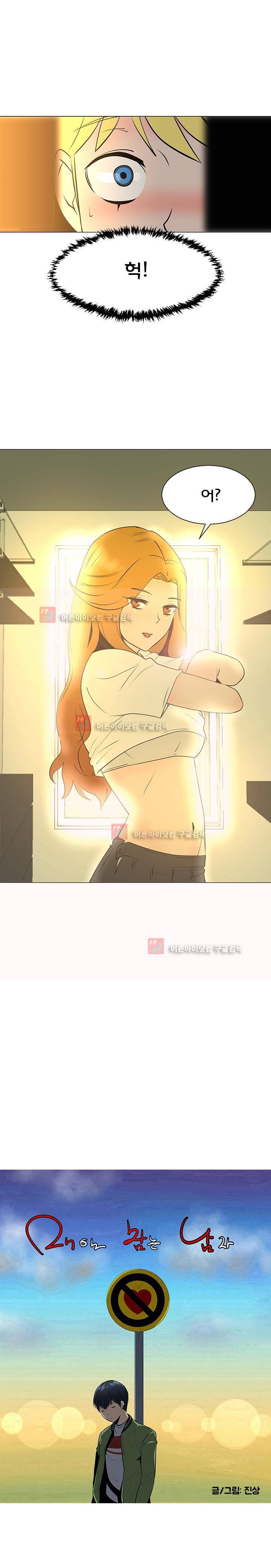 매일 참는 남자 32화 4