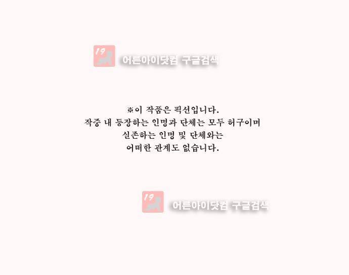 보스 (BOSS) Chapter 03. 16화 1