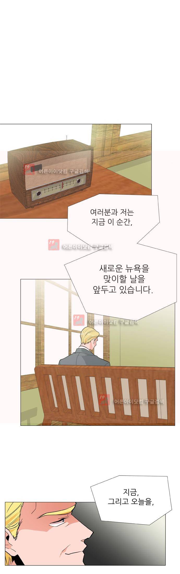 보스 (BOSS) Chapter 03. 16화 2