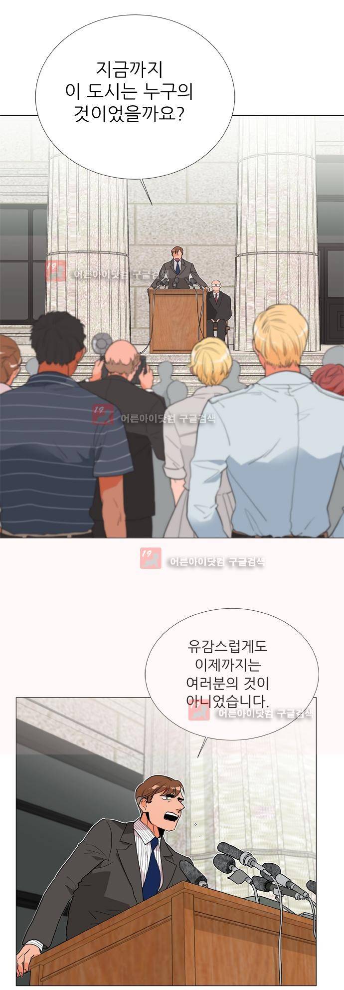 보스 (BOSS) Chapter 03. 16화 4