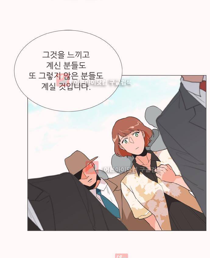 보스 (BOSS) Chapter 03. 16화 5