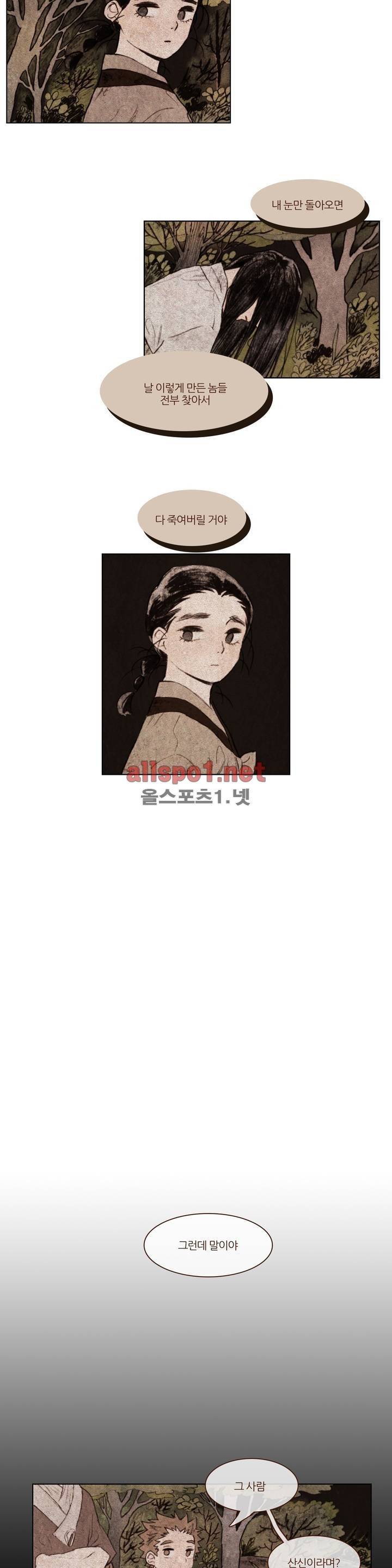 신기록 88화 (일곱번째 이야기 10 마침) 2