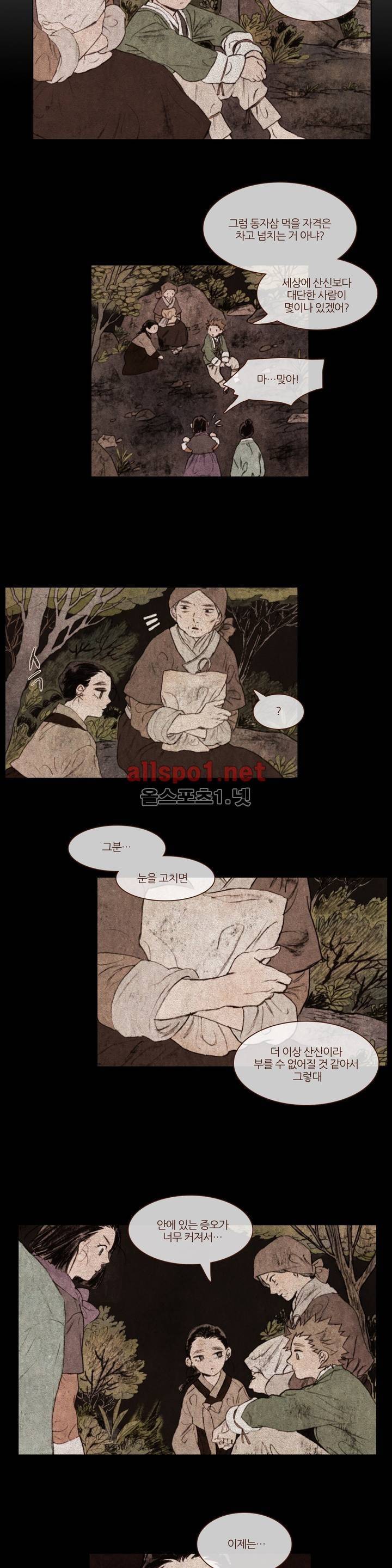 신기록 88화 (일곱번째 이야기 10 마침) 3