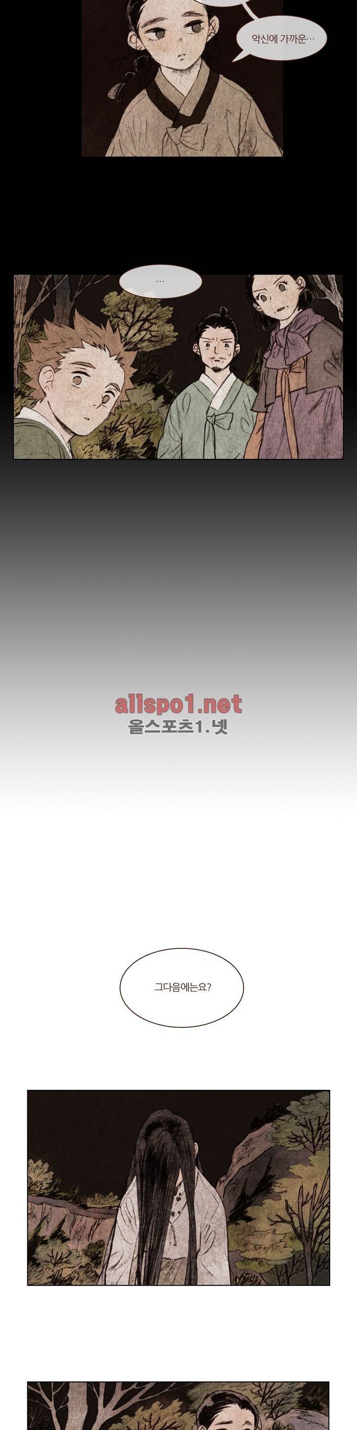 신기록 88화 (일곱번째 이야기 10 마침) 4