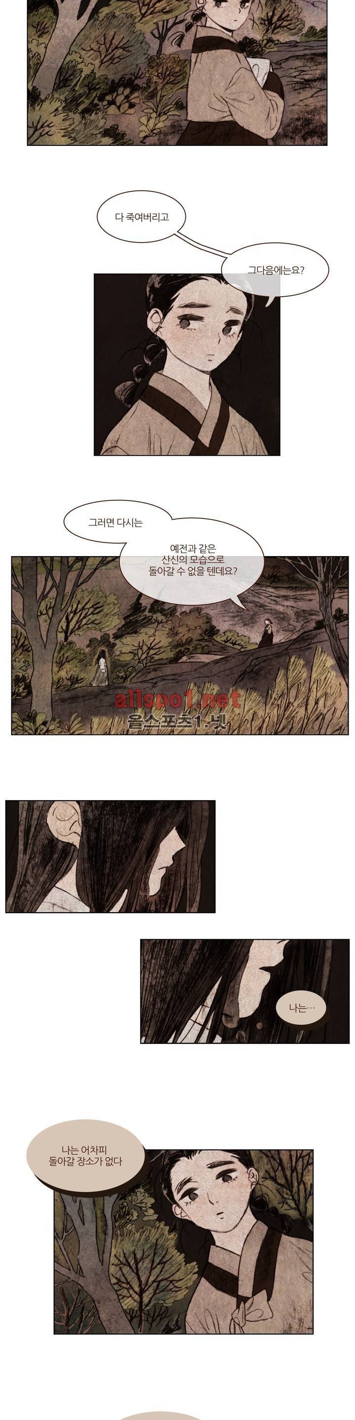 신기록 88화 (일곱번째 이야기 10 마침) 5