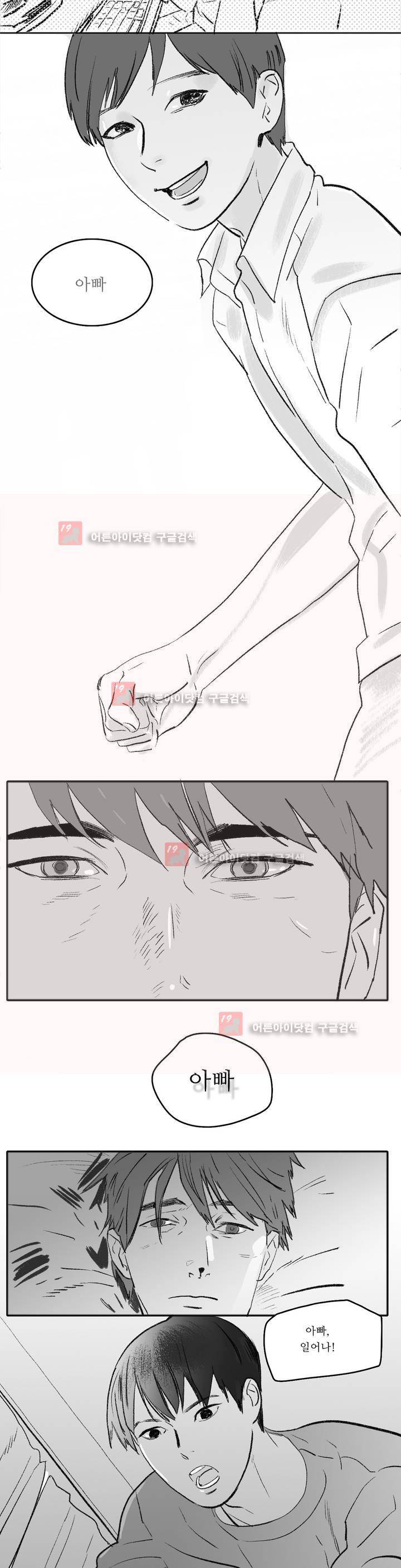 완벽한 관계 1화 2