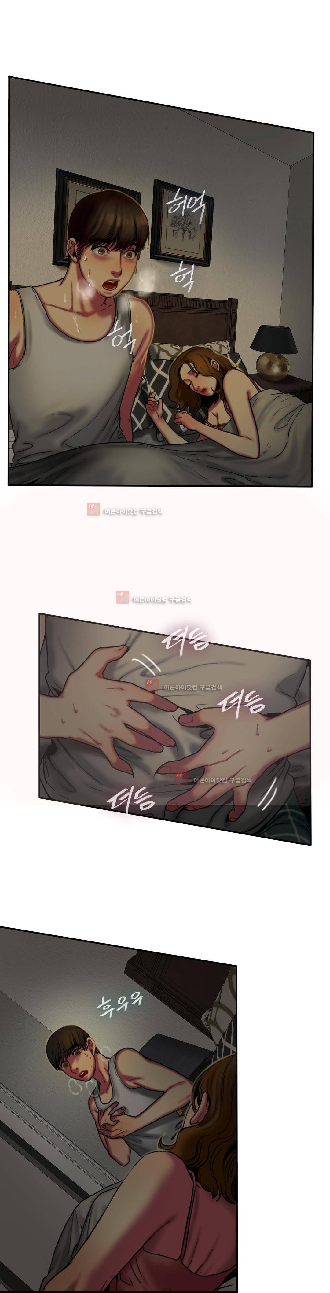 비터스윗 5화 3