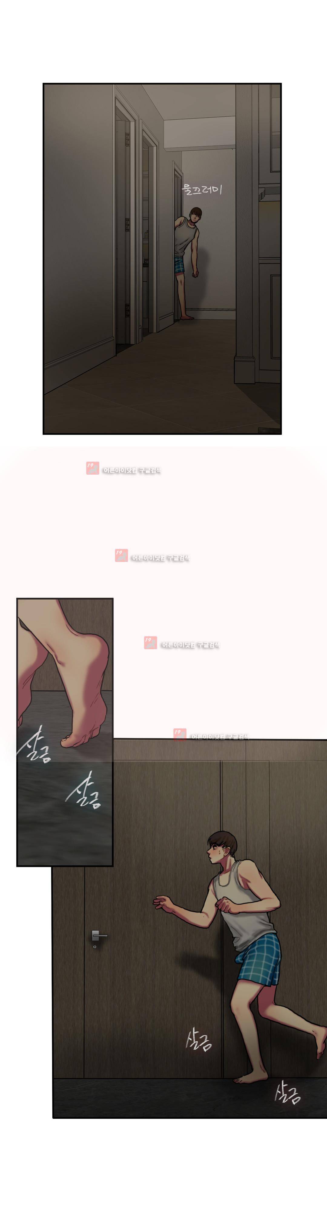 비터스윗 5화 6