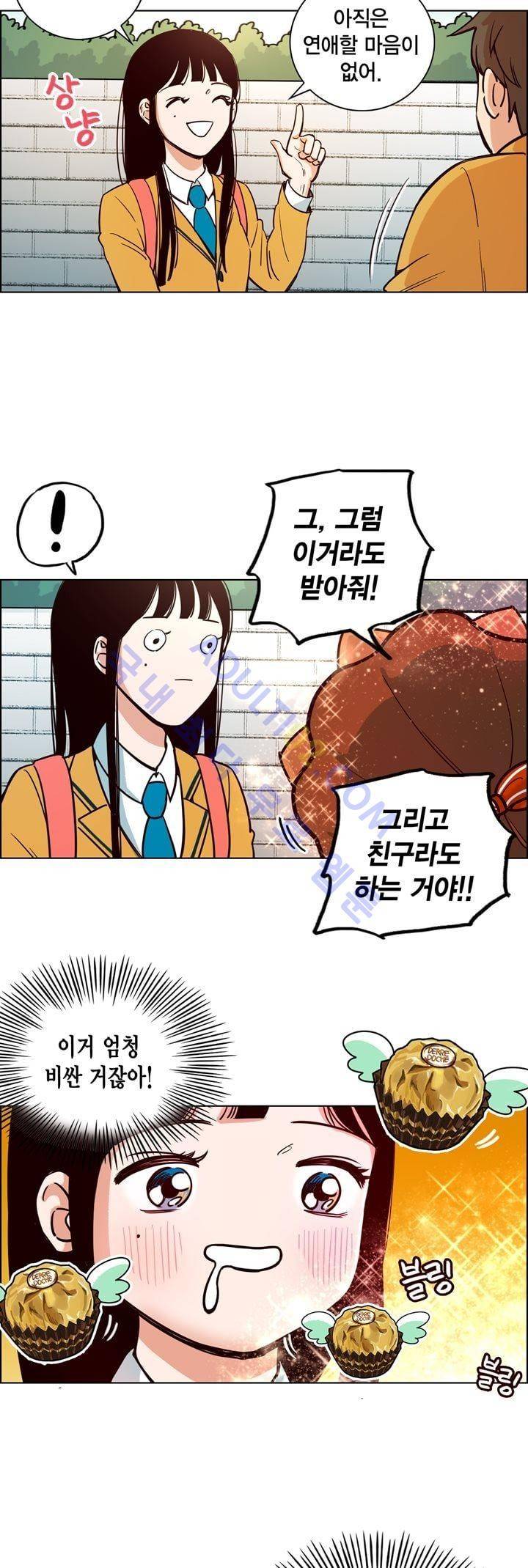 뭐 18살에 결혼하라고 1화 7