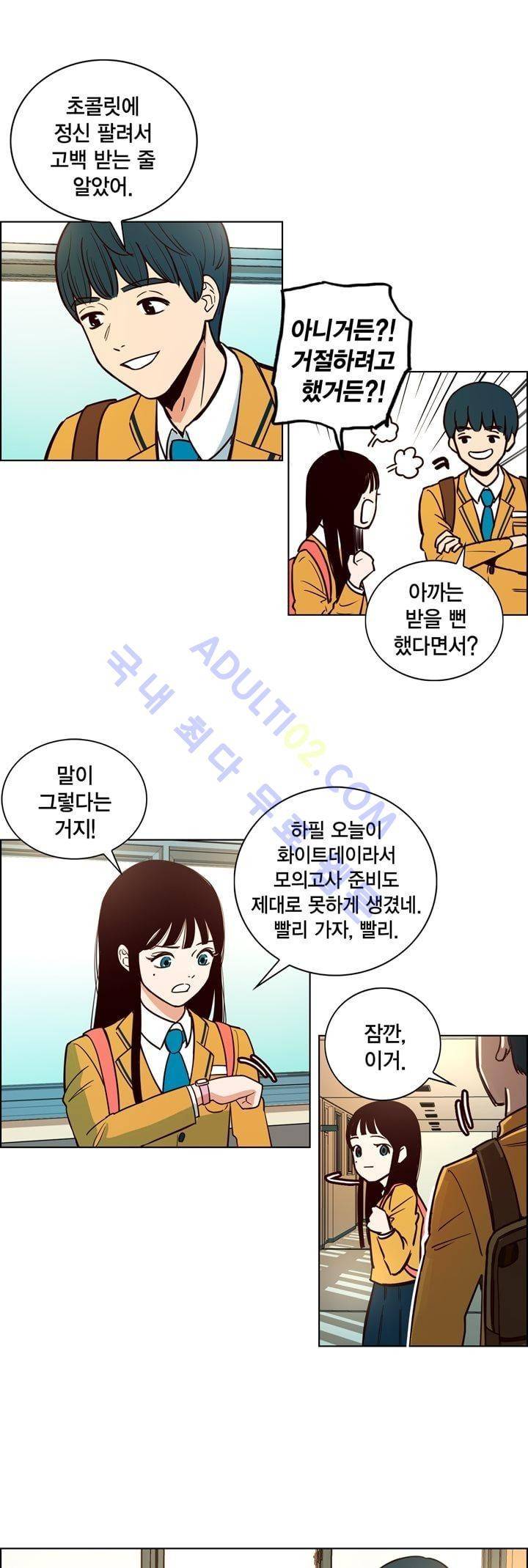 뭐 18살에 결혼하라고 1화 10