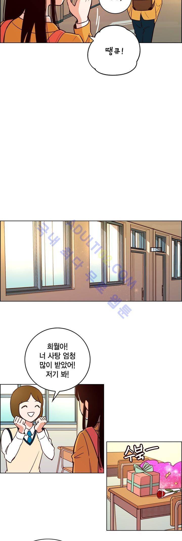 뭐 18살에 결혼하라고 1화 12