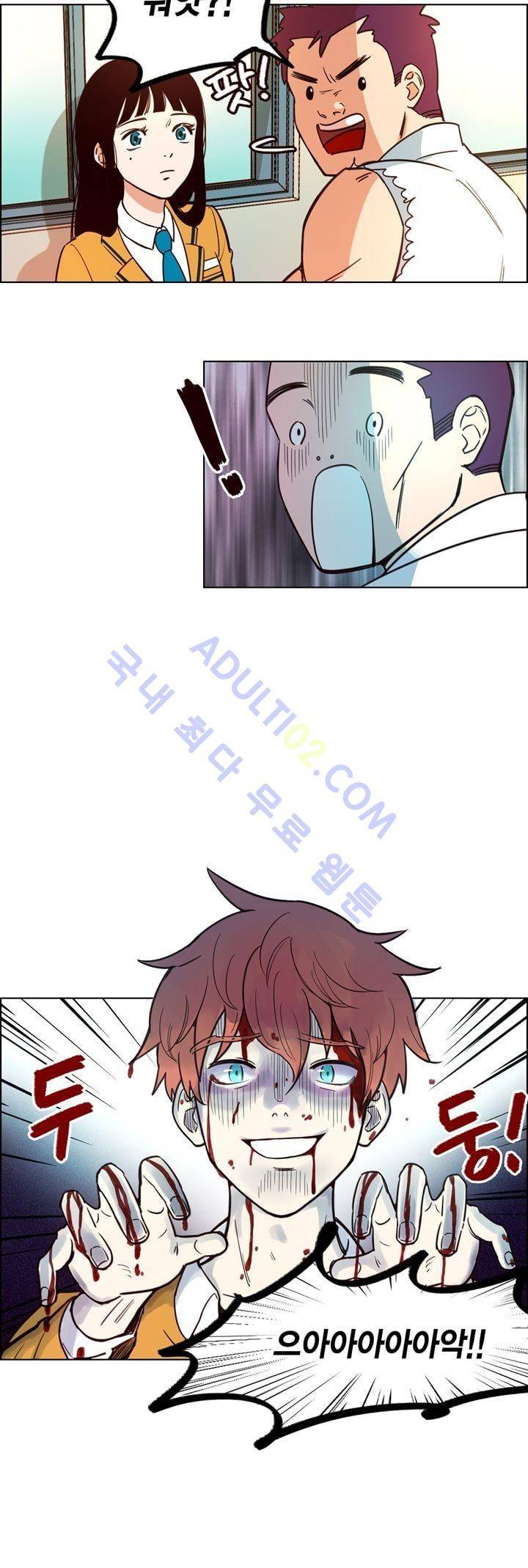 뭐 18살에 결혼하라고 1화 15