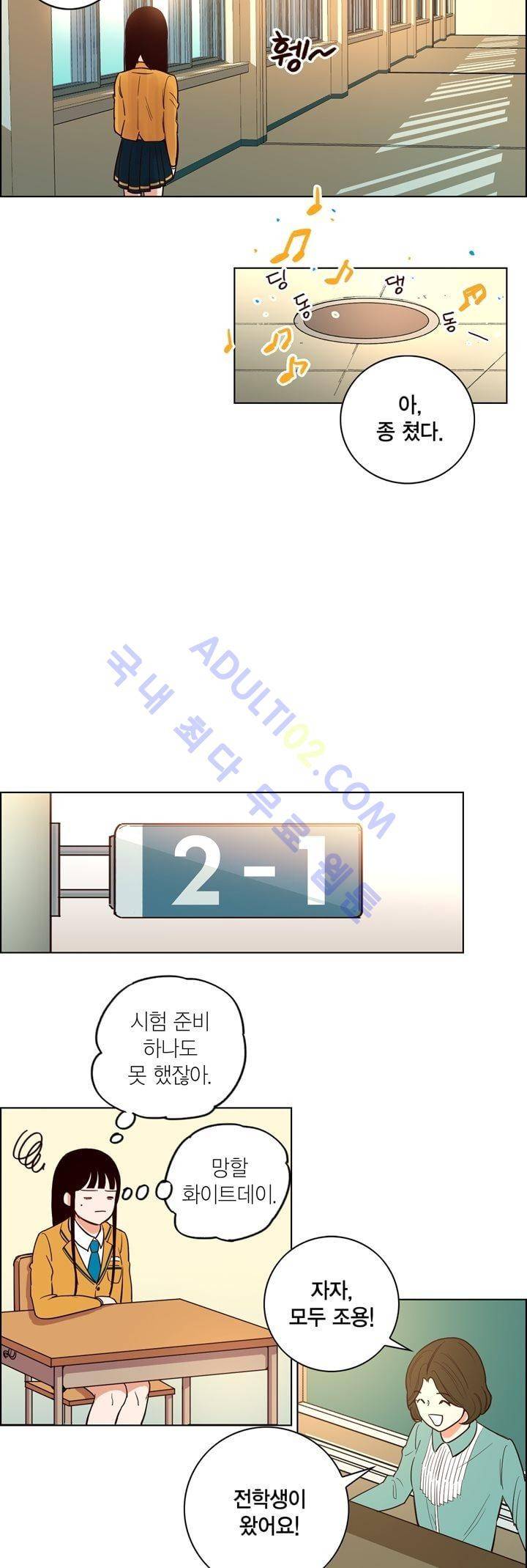 뭐 18살에 결혼하라고 1화 17
