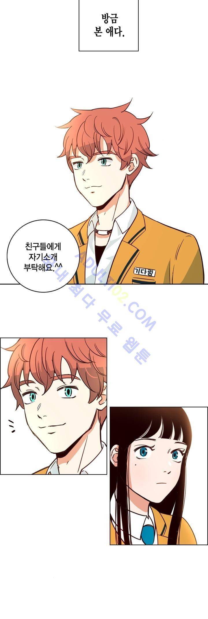 뭐 18살에 결혼하라고 1화 19