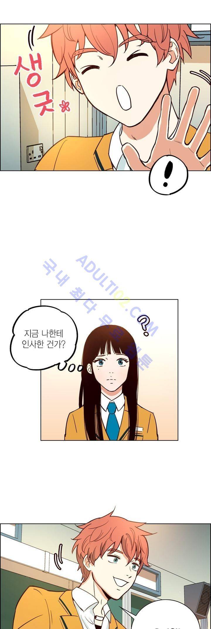 뭐 18살에 결혼하라고 1화 20