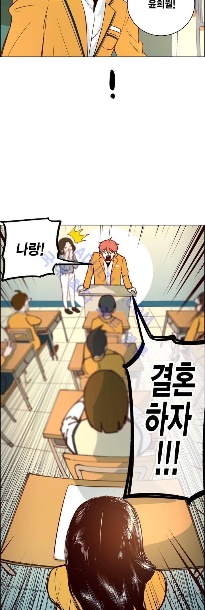 뭐 18살에 결혼하라고 1화 21