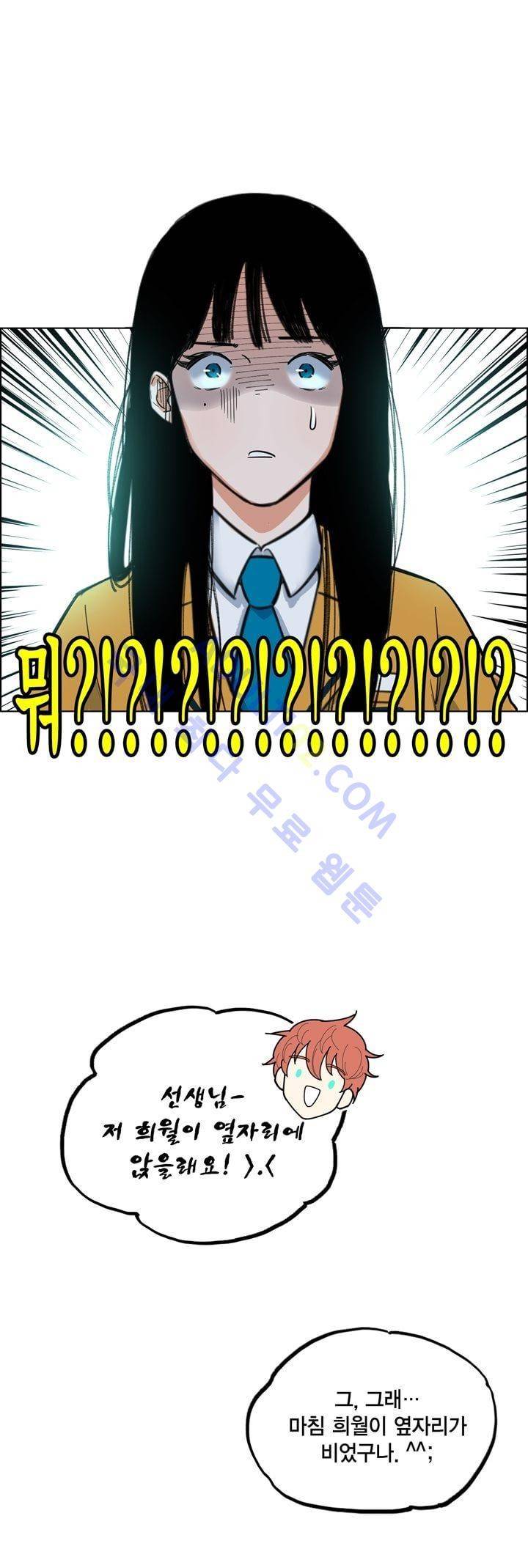 뭐 18살에 결혼하라고 1화 23