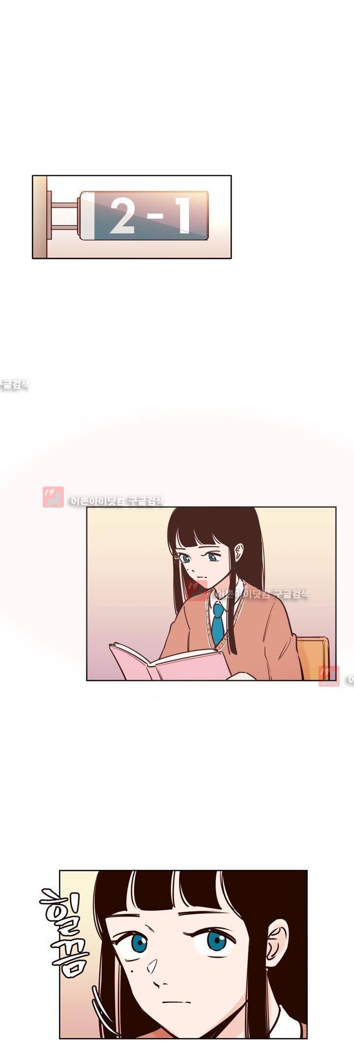 뭐 18살에 결혼하라고 11화 2