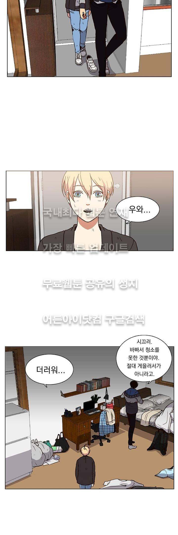 신에게 치즈가 필요할 때 2화 - 치즈 탄생 2