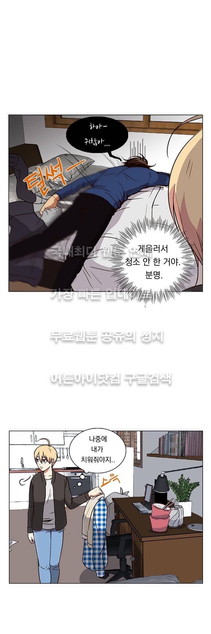신에게 치즈가 필요할 때 2화 - 치즈 탄생 3