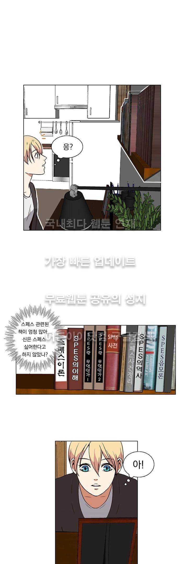 신에게 치즈가 필요할 때 2화 - 치즈 탄생 4