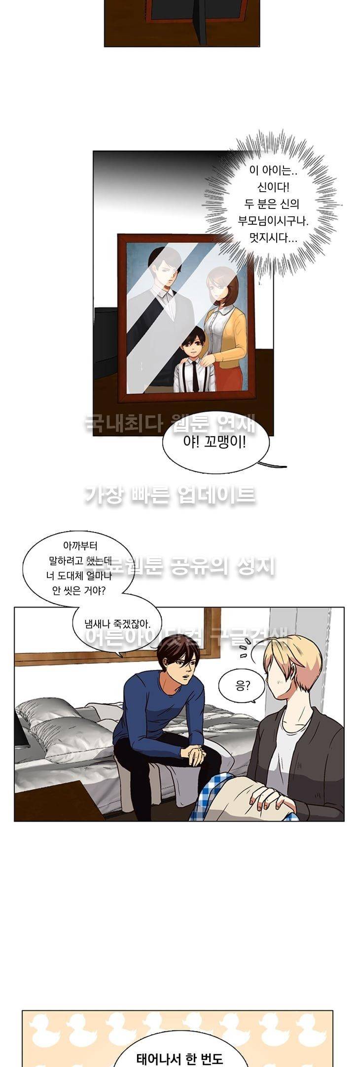 신에게 치즈가 필요할 때 2화 - 치즈 탄생 5