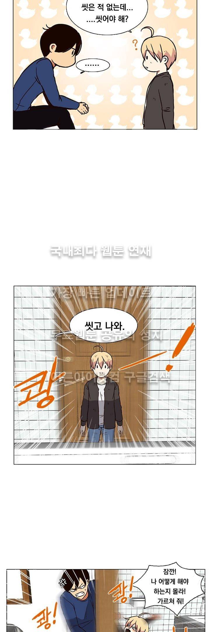 신에게 치즈가 필요할 때 2화 - 치즈 탄생 6