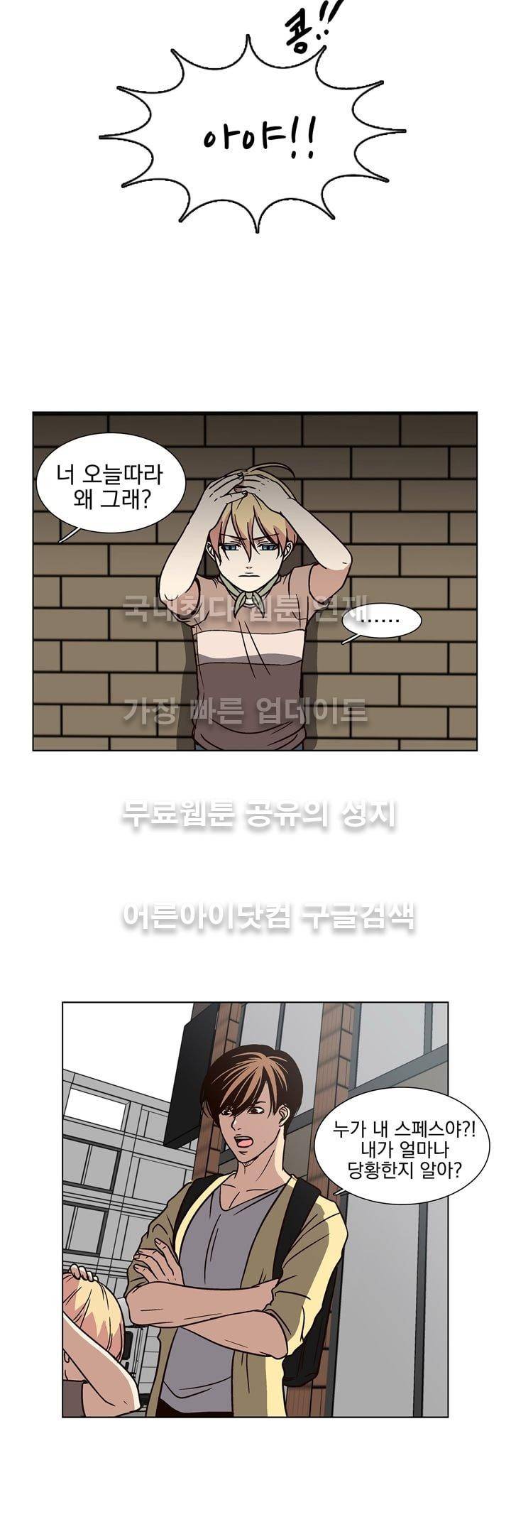 신에게 치즈가 필요할 때 12화 - 어른이 되고 싶어 4