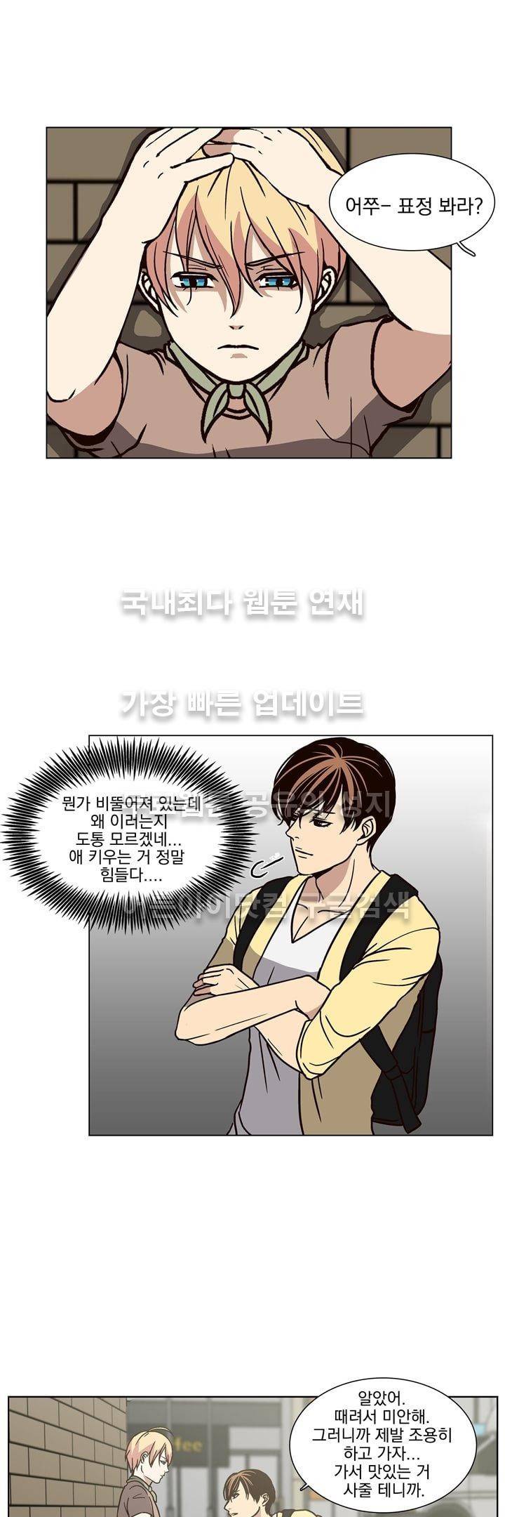 신에게 치즈가 필요할 때 12화 - 어른이 되고 싶어 5