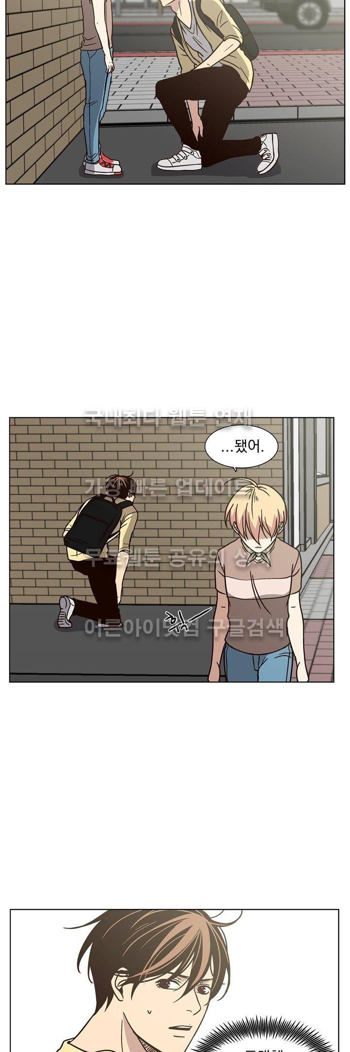 신에게 치즈가 필요할 때 12화 - 어른이 되고 싶어 6