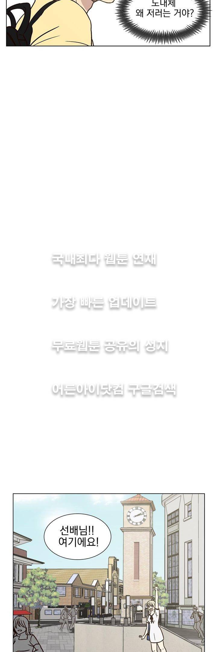 신에게 치즈가 필요할 때 12화 - 어른이 되고 싶어 7