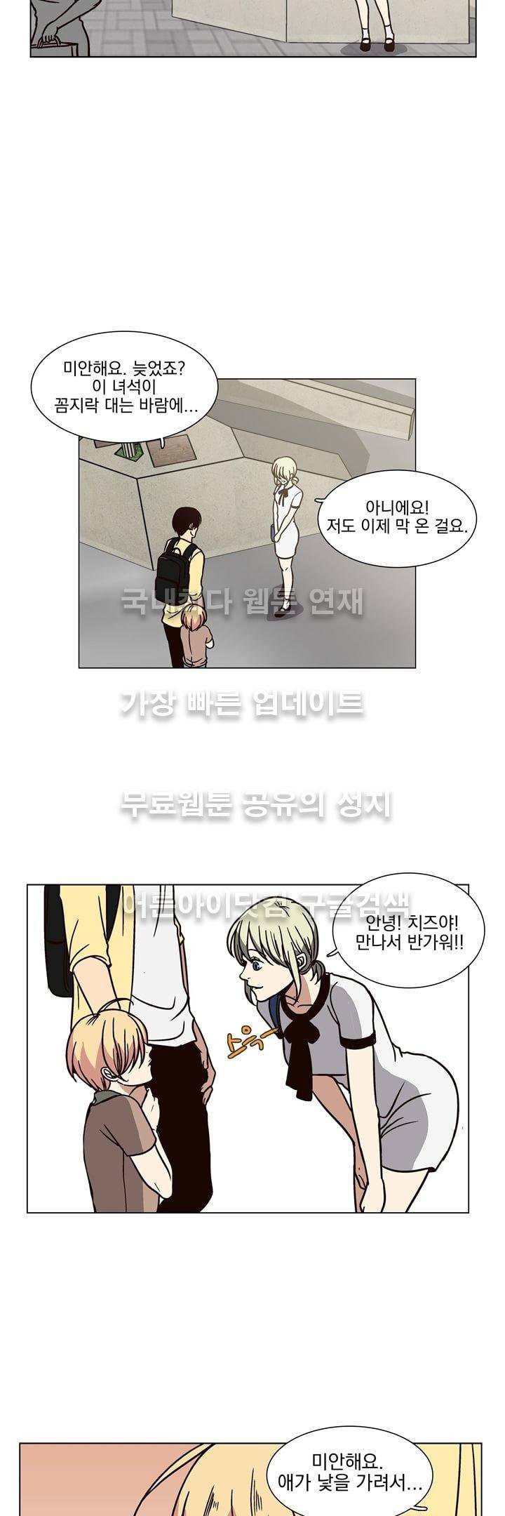 신에게 치즈가 필요할 때 12화 - 어른이 되고 싶어 8