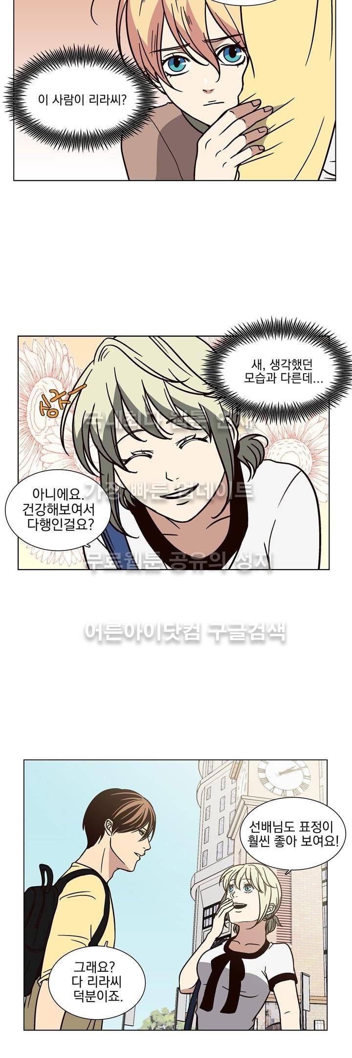 신에게 치즈가 필요할 때 12화 - 어른이 되고 싶어 9