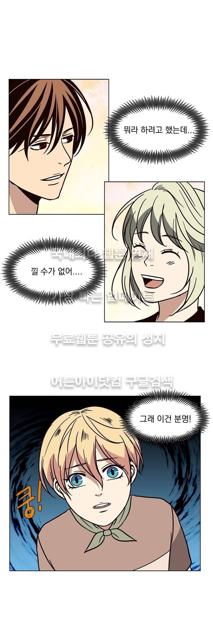 신에게 치즈가 필요할 때 12화 - 어른이 되고 싶어 10