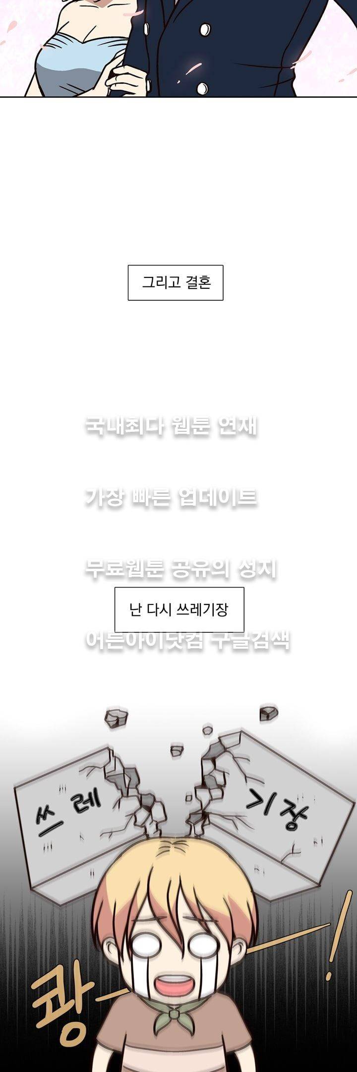 신에게 치즈가 필요할 때 12화 - 어른이 되고 싶어 13