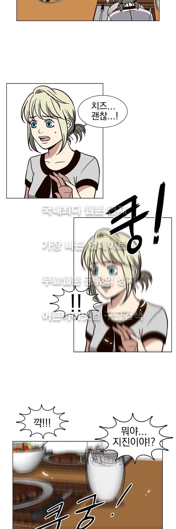 신에게 치즈가 필요할 때 12화 - 어른이 되고 싶어 18