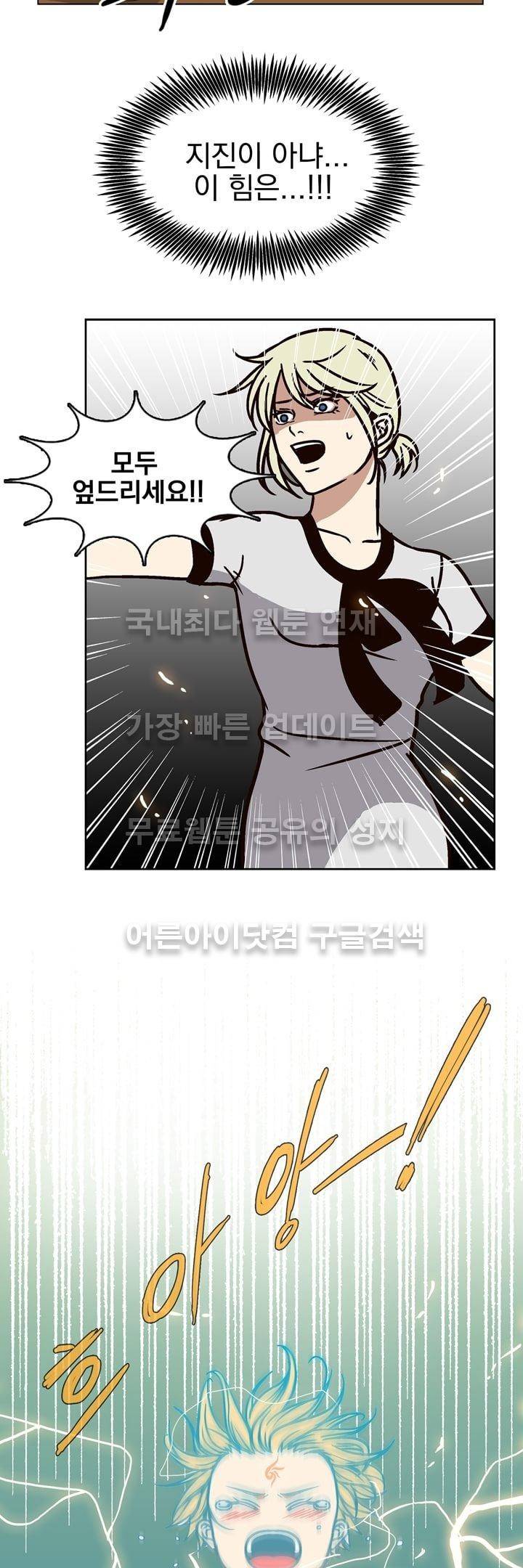 신에게 치즈가 필요할 때 12화 - 어른이 되고 싶어 19