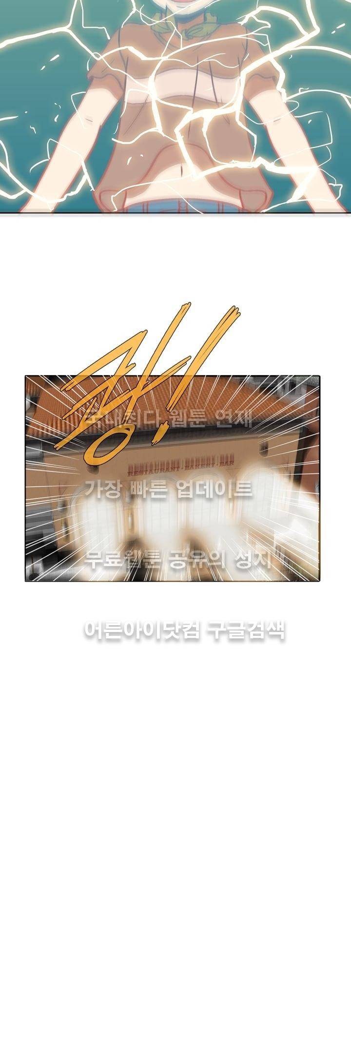 신에게 치즈가 필요할 때 12화 - 어른이 되고 싶어 20