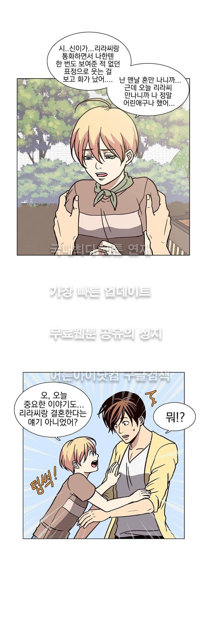 신에게 치즈가 필요할 때 12화 - 어른이 되고 싶어 23