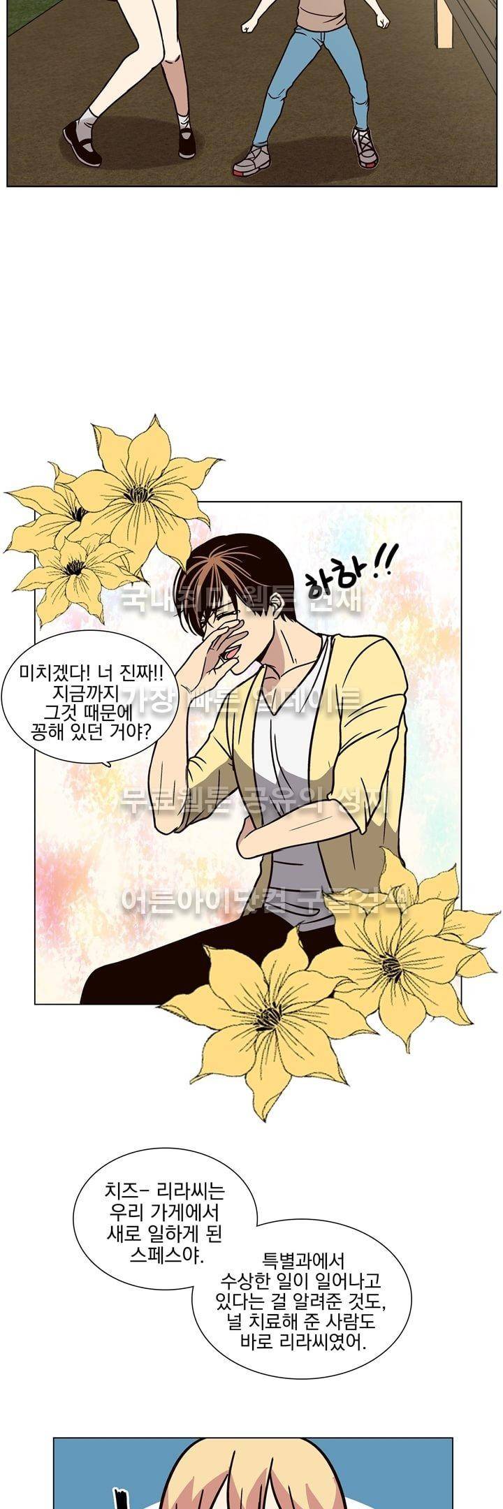 신에게 치즈가 필요할 때 12화 - 어른이 되고 싶어 25