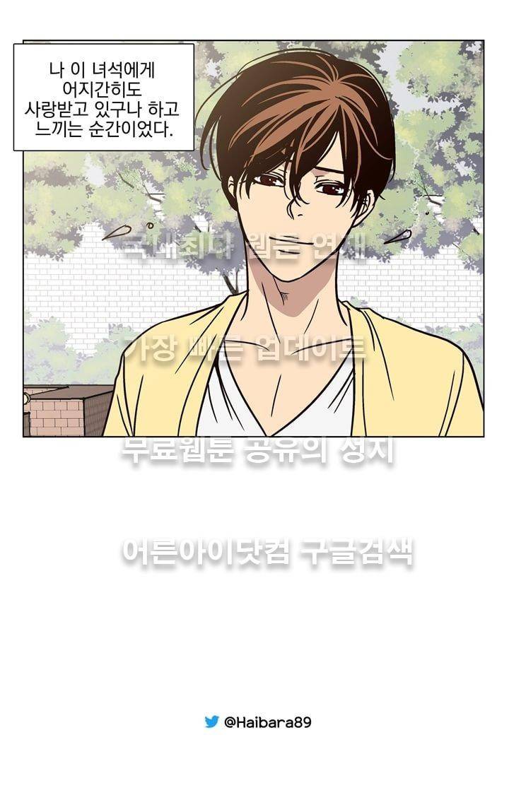 신에게 치즈가 필요할 때 12화 - 어른이 되고 싶어 28