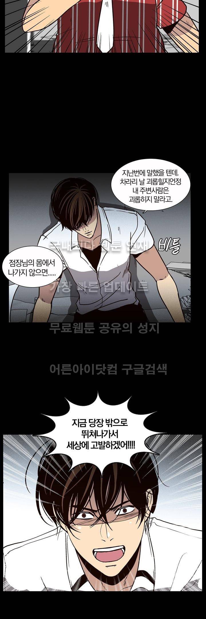 신에게 치즈가 필요할 때 21화 - 치즈, 이사벨을 만나다 (2) 4