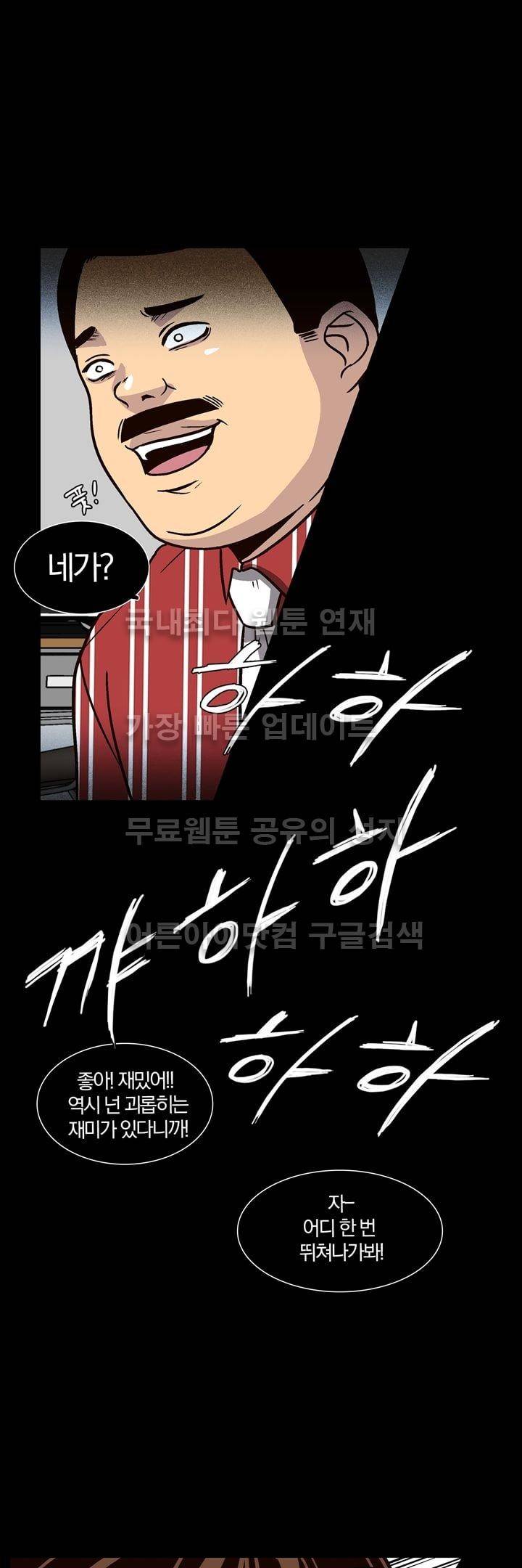 신에게 치즈가 필요할 때 21화 - 치즈, 이사벨을 만나다 (2) 5