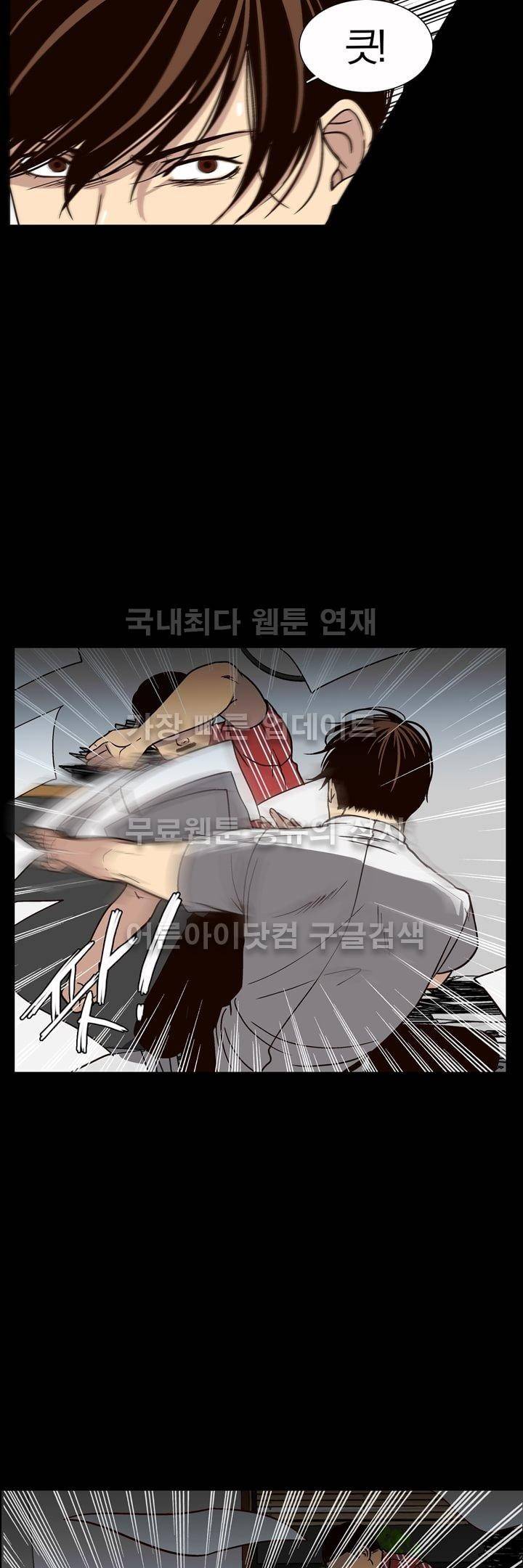 신에게 치즈가 필요할 때 21화 - 치즈, 이사벨을 만나다 (2) 6