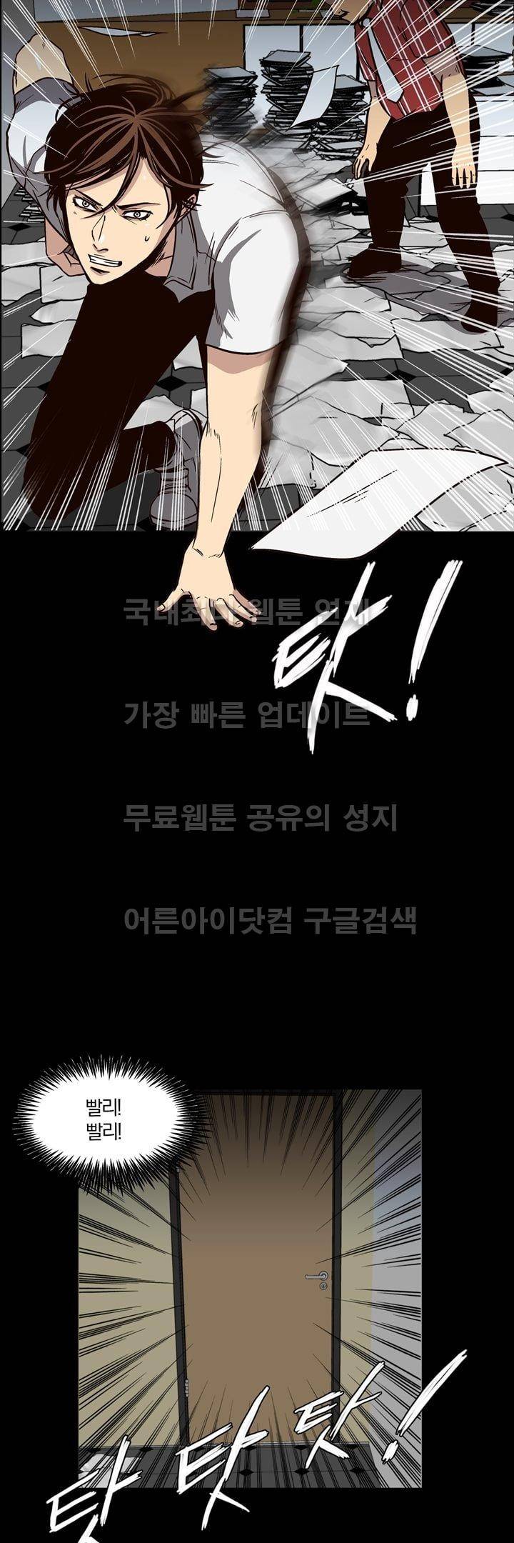 신에게 치즈가 필요할 때 21화 - 치즈, 이사벨을 만나다 (2) 7