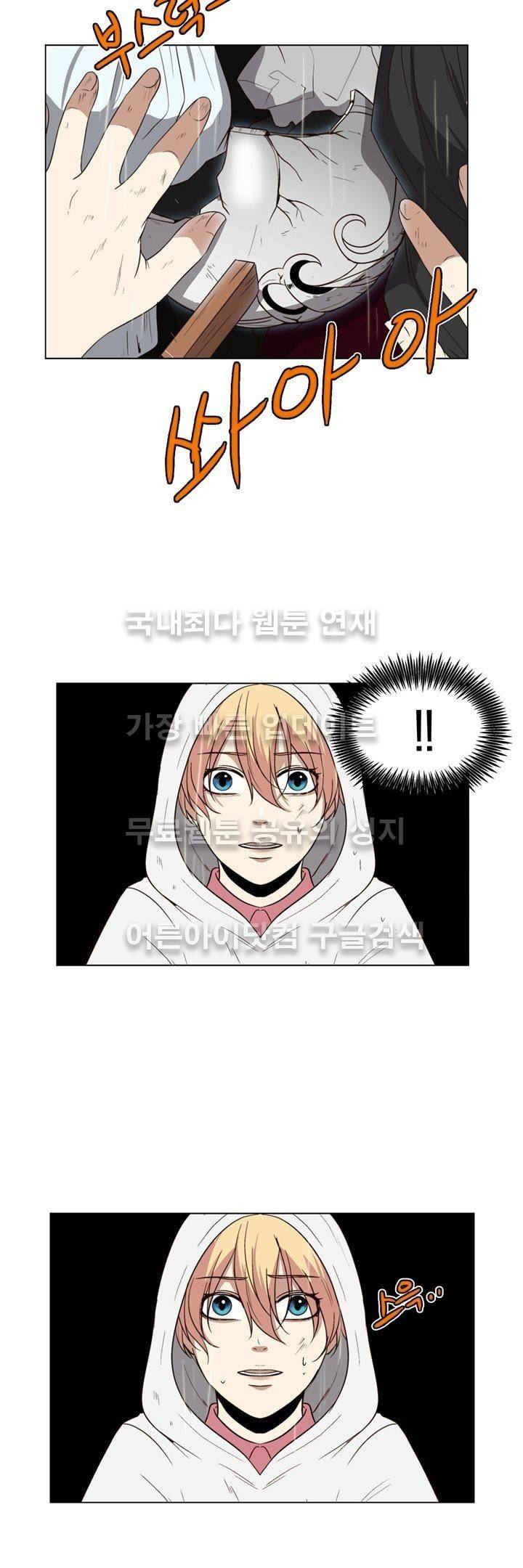 신에게 치즈가 필요할 때 31화 - 신이한테 치즈는 안 필요해? (5) 3
