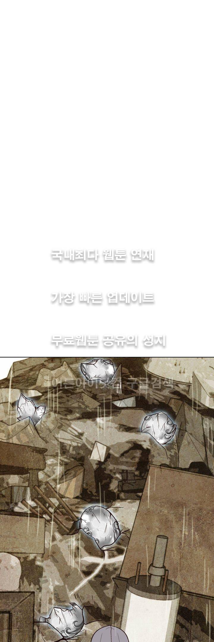 신에게 치즈가 필요할 때 31화 - 신이한테 치즈는 안 필요해? (5) 4