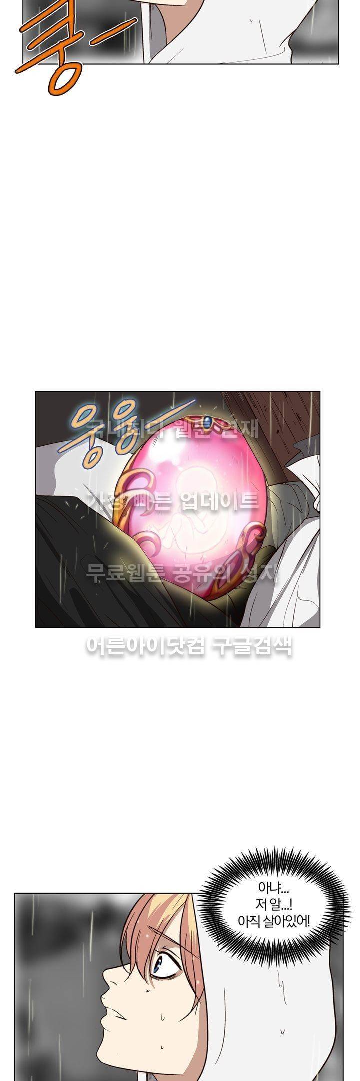 신에게 치즈가 필요할 때 31화 - 신이한테 치즈는 안 필요해? (5) 6